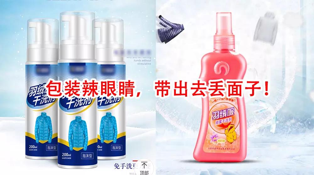 羽绒服局部脏了正确清洗方法,羽绒服脏了教你一招就能清洗干净