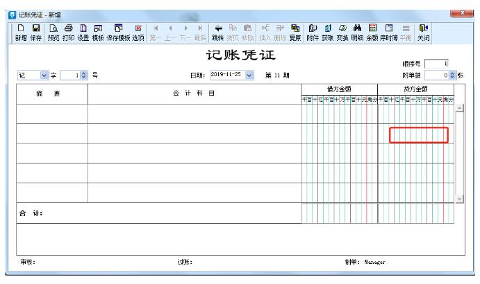 金蝶系统每个月的账务处理流程,金蝶迷你版账务处理流程