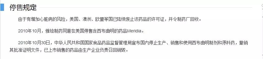 肥害药对人体的危害,减肥药对身体伤害大不