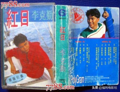 李克勤：试过跌倒也试过巅峰，但无论何时都不会放弃努力！