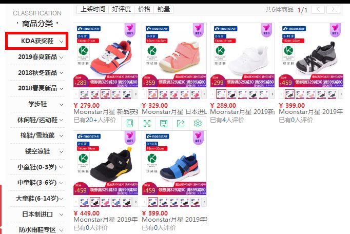 宝宝学步鞋0-1岁图文,宝宝们都在穿哪个牌子的学步鞋