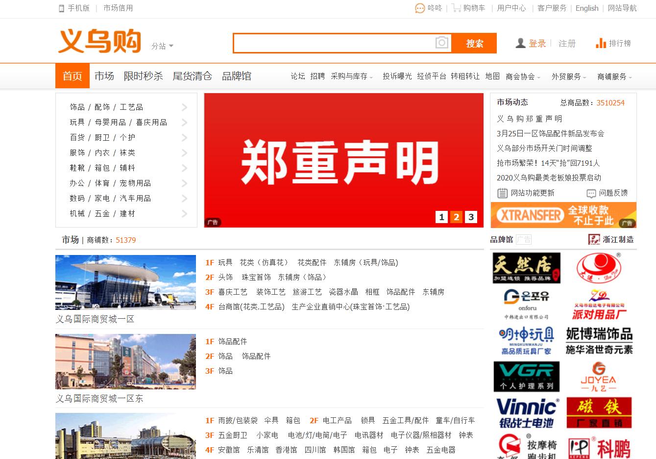 做电商必须知道的10款货源网站,做电商有哪些货源网站推荐