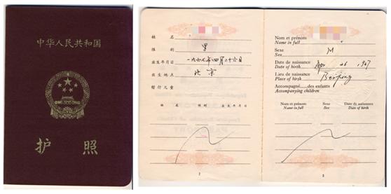 中国护照第一名,中国护照好办吗