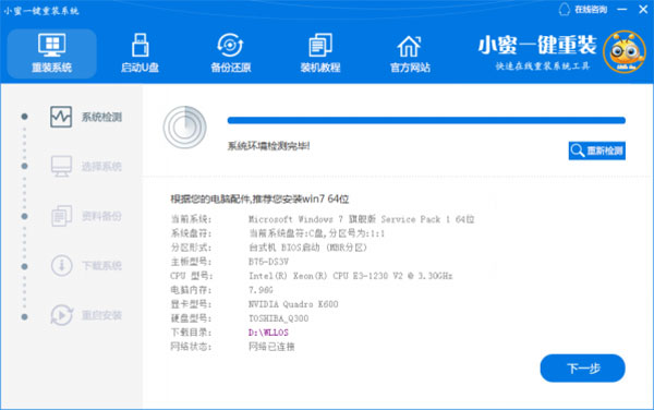 小蜜一键重装系统,小蜜自动修装备