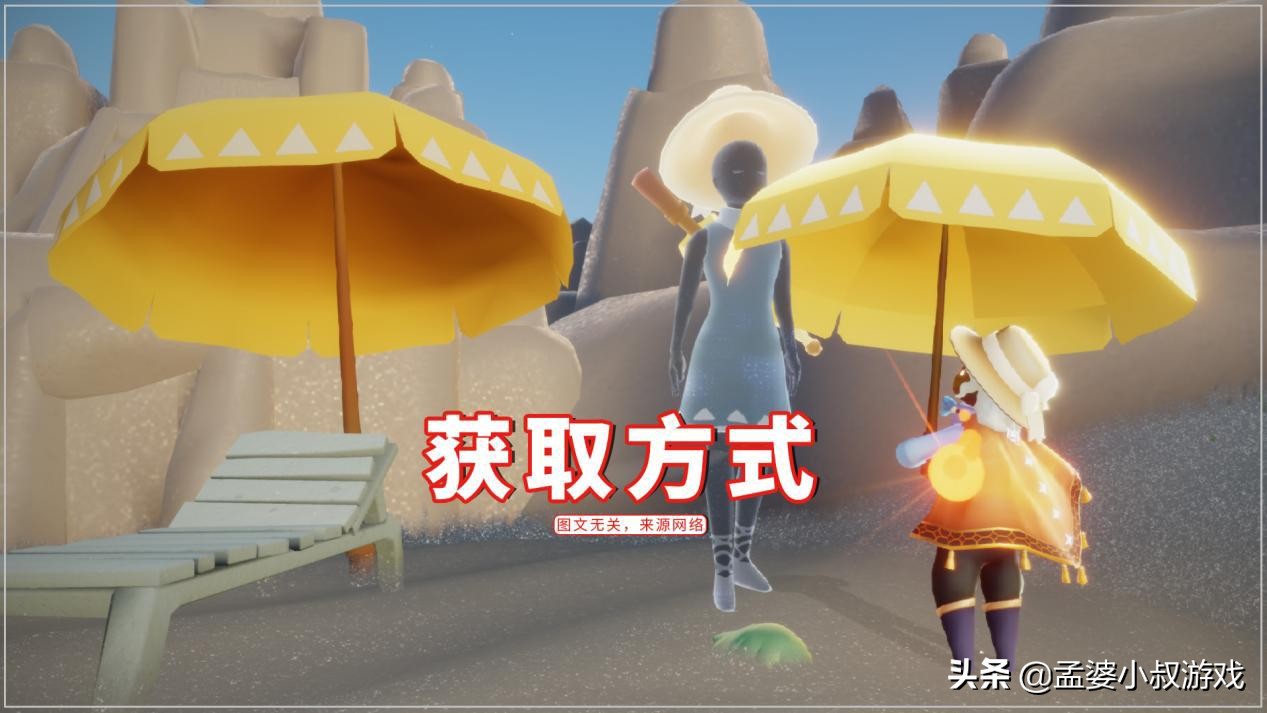 光遇雨伞免费获取,光遇里的3把伞