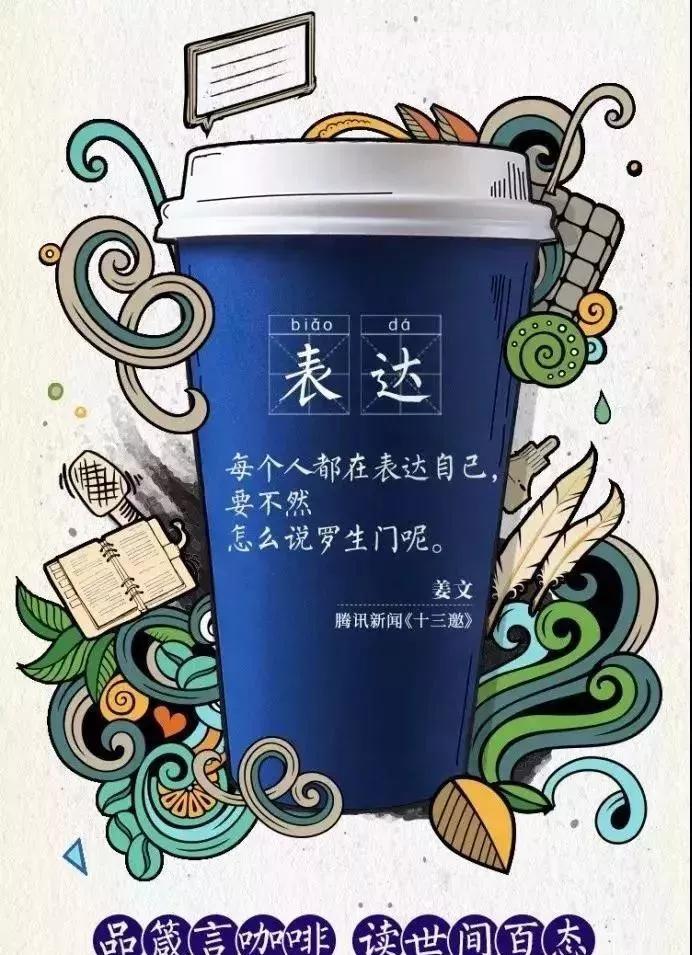 瑞幸咖啡创业真言,瑞幸6句咖啡宣言都是好文案