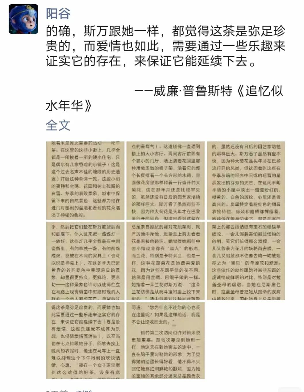 璇诲畬杩藉繂浼兼按骞村崕,杩藉繂浼兼按骞村崕鏈楄