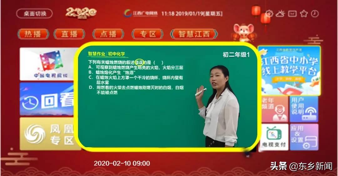 停课不停学电视观看方法,江西广电线上课程教学步骤