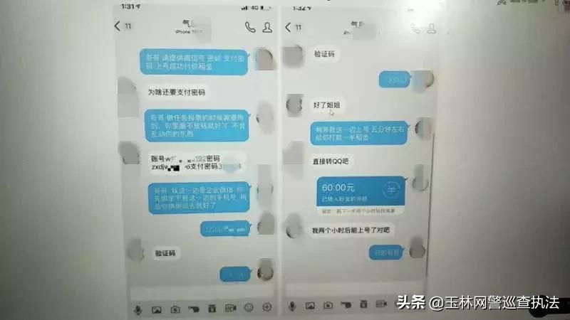 警惕新型诈骗电话,警惕新型诈骗软件