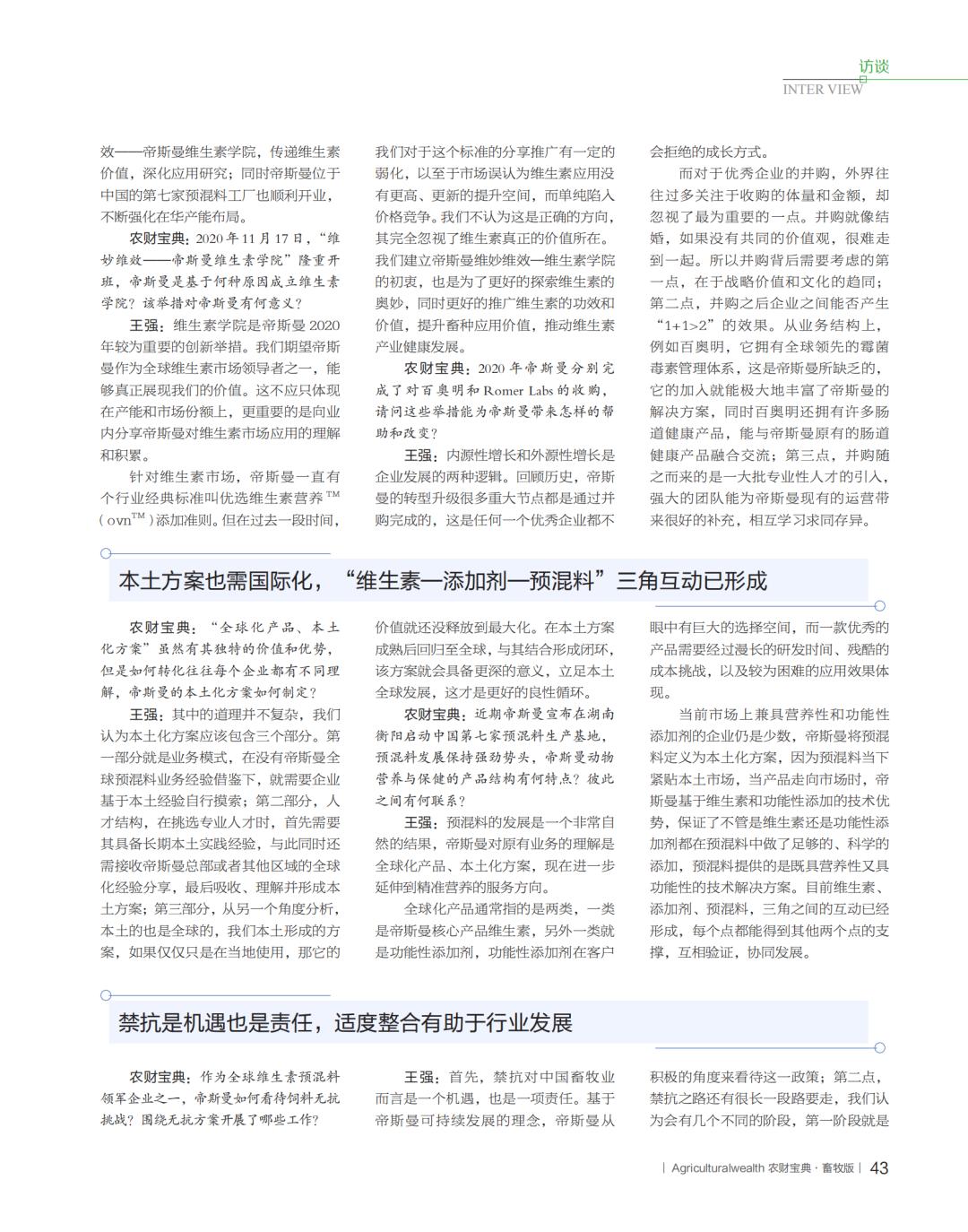 帝斯曼收购了哪些公司,帝斯曼收购巴斯夫