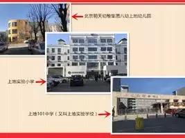 海淀学区房多少年一个学位,海淀学区一套房子多少钱