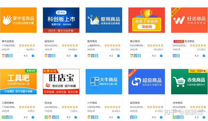 淘宝新手卖家必备软件,淘宝工具店铺