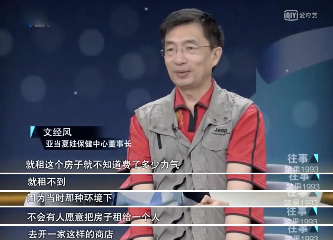 1993年，我开了中国第一家「*用品性**」店，被骂惨了