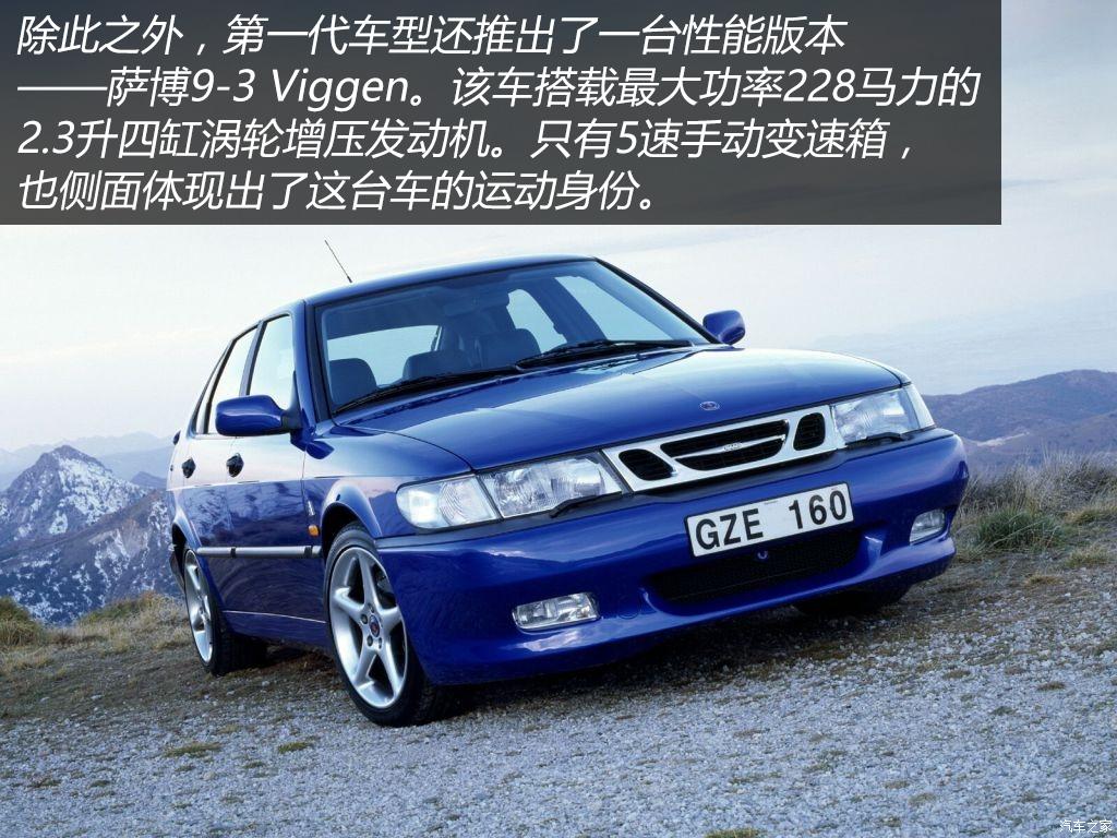 萨博9-3试车,最新款萨博93