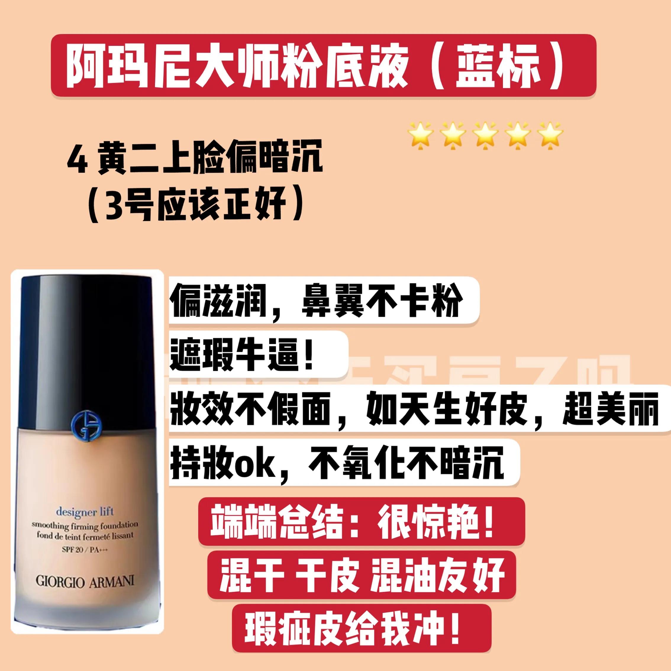 九款粉底液测评红黑榜,这十几款国货粉底液好用吗