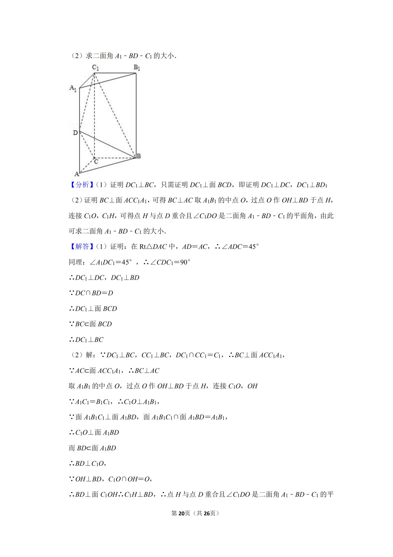 2012全国统一高考数学试卷文科,2017新高考数学试卷全国一卷