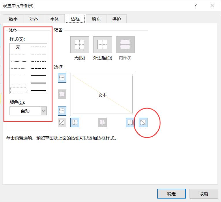 wpsexcel表格斜线表头填字,wpsexcel表格斜线表头