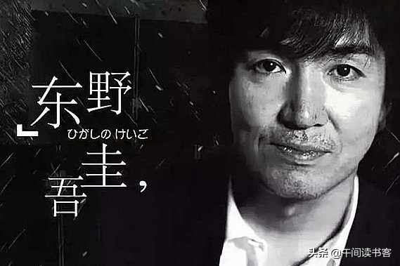 东野圭吾最被低估的十本书,东野圭吾销量最好的书