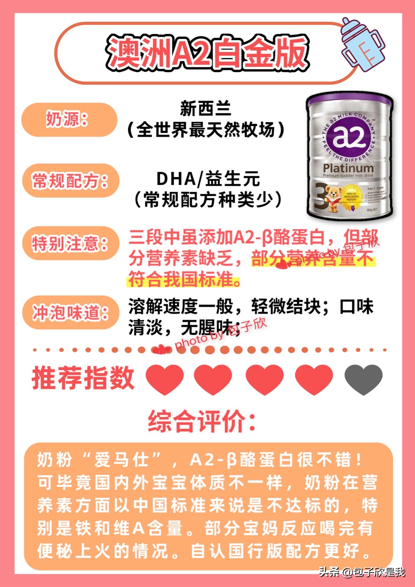 推荐高质量澳洲奶粉品牌,四款热门奶粉测评