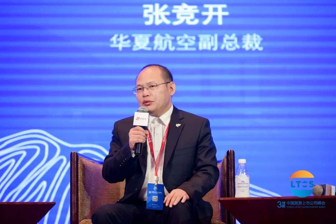 升维·蓄势·行大道丨500余位行业大咖青城山论道!第三届中国旅游上市公司峰会在都江堰市举行!