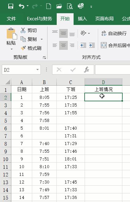做考勤经常用的计算公式,hr常用考勤excel公式