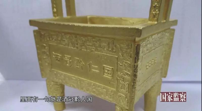 首次曝光！秦光荣1600平“秦家大院”、王晓光610平办公室、袁仁国黄金“仁国鼎”
