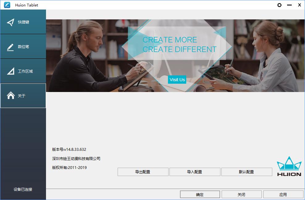 接近真实的纸笔绘画：绘王（HUION）KamvasPro16手绘屏使用体验