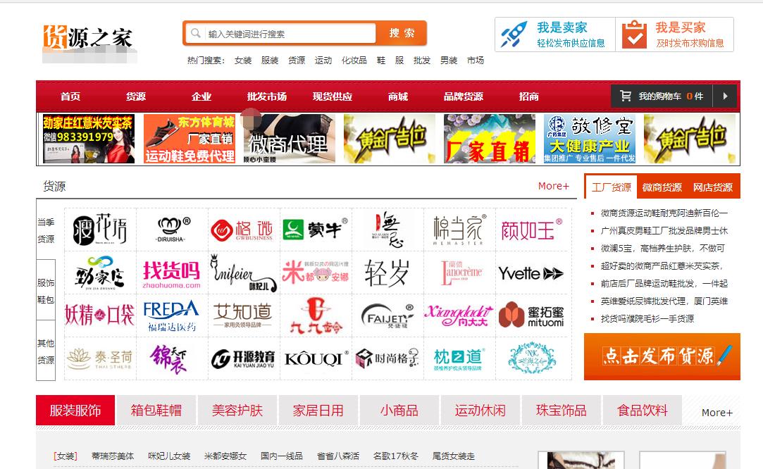 做电商最靠谱的货源网站,淘宝电商货源十大网站