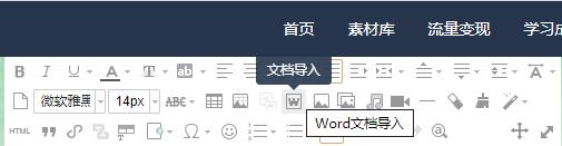 微信公众号推文快速制作指南,写好的推文怎么在公众号排版
