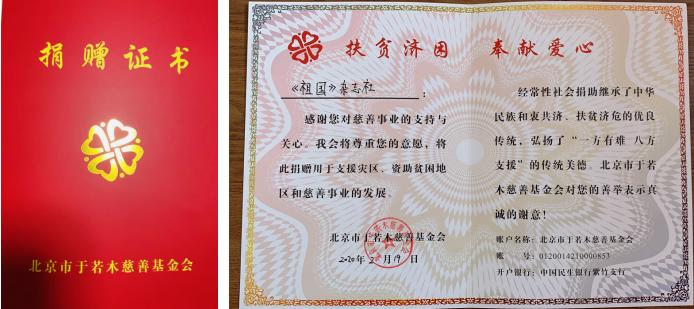 祖国杂志社江苏分社,祖国杂志社主办单位