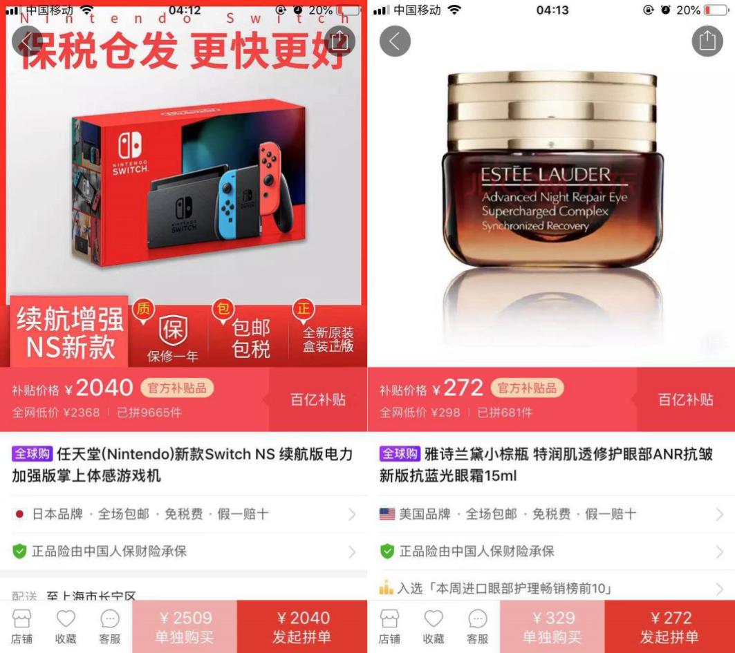 拼多多全球购618,拼多多全球购可以报名哪些活动