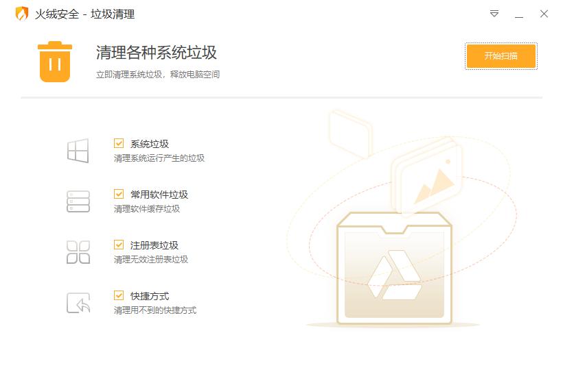 火绒安全软件是电脑自带的吗,火绒安全软件是哪个公司的