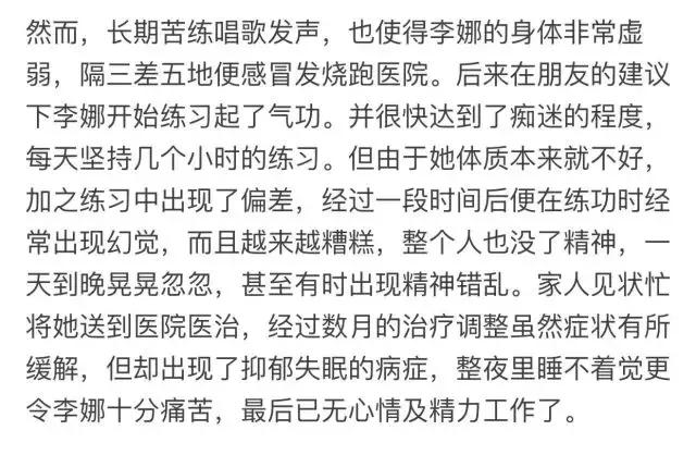 李娜出家的辛酸历史,出家歌手李娜歌坛地位