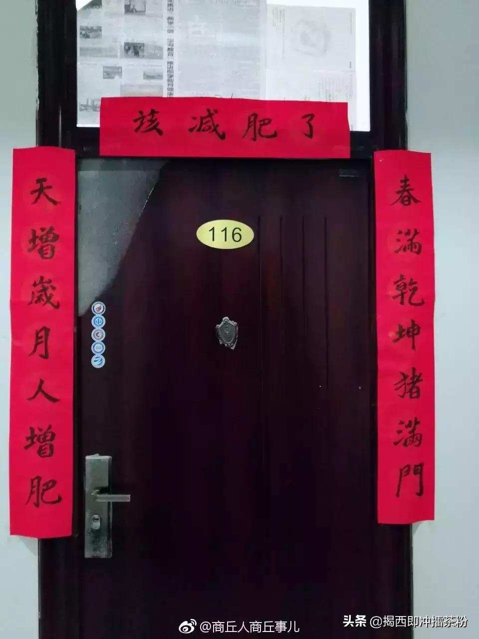 邻居家的春联每年都很有看头,邻居家搞笑春联