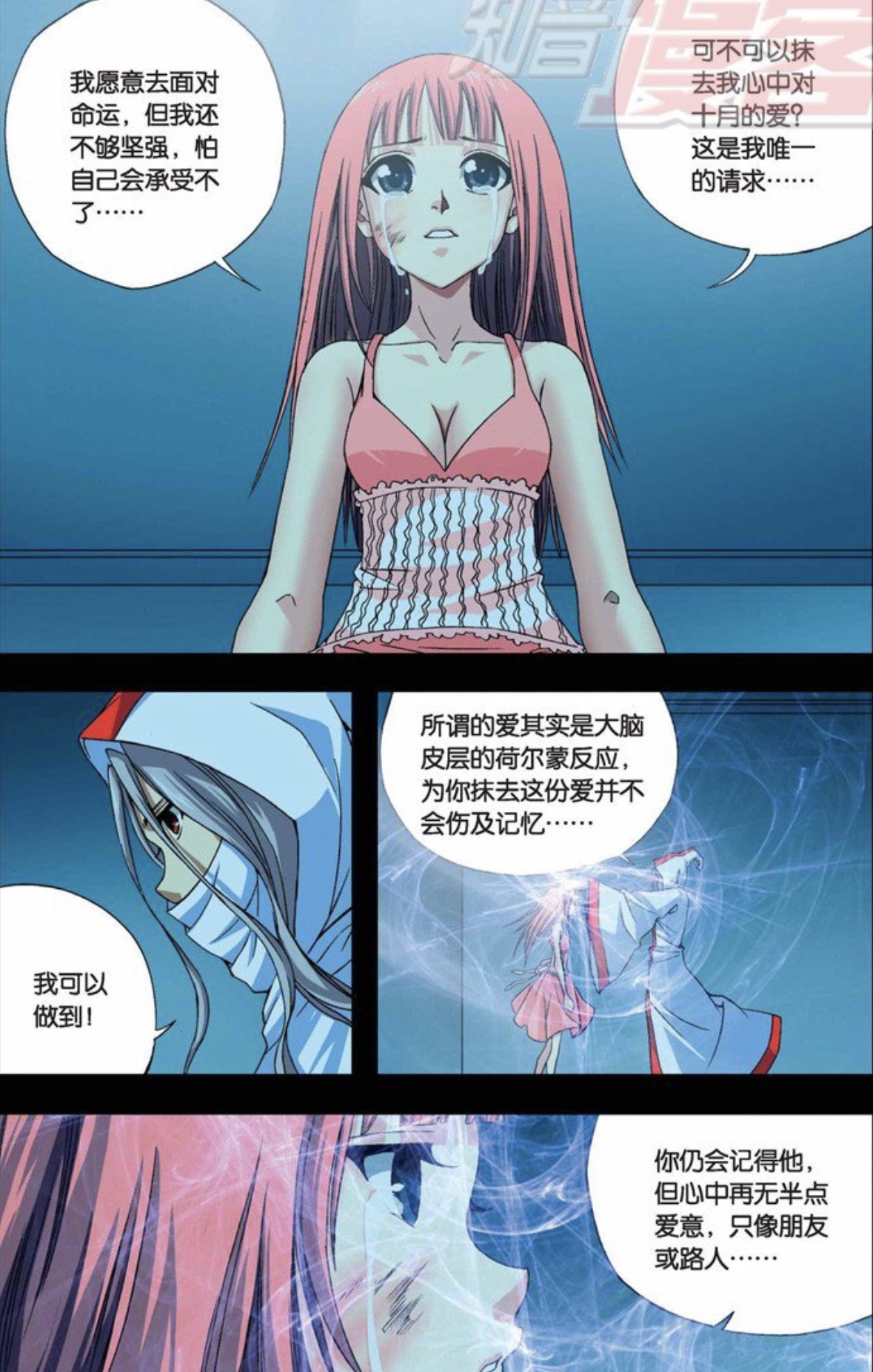 偷星九月天剧情为什么这么乱,偷星九月天剧情讲了什么