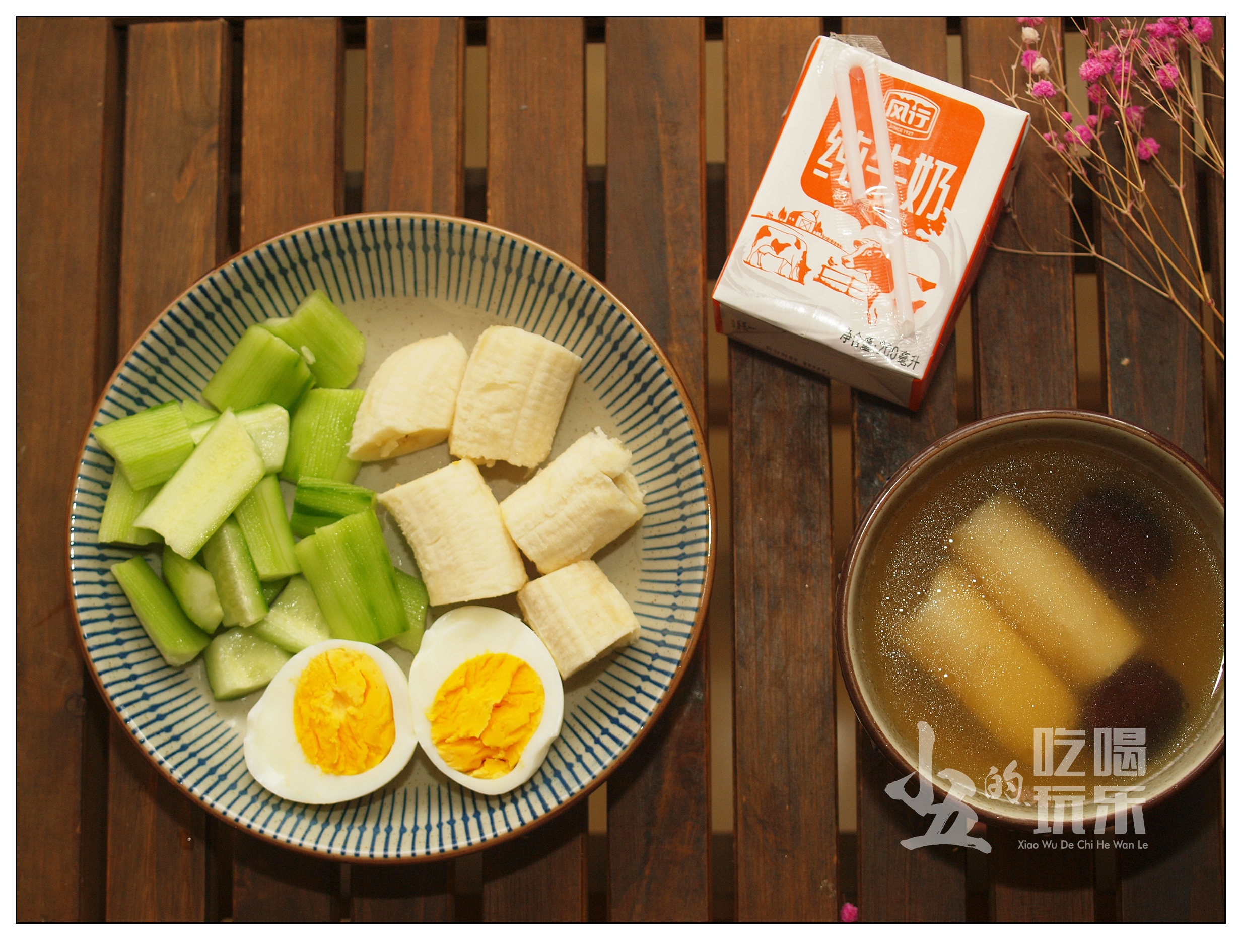 打卡10天早餐食谱,治愈系营养早餐打卡第67天