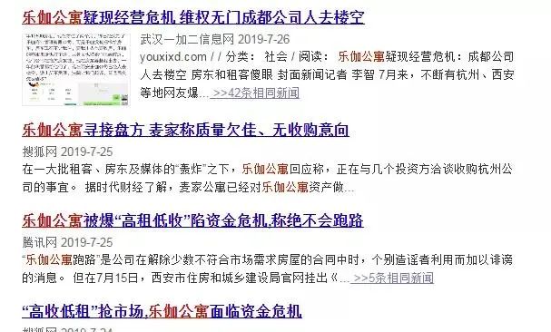 深圳长租公寓评测,长租公寓品牌指数排行榜