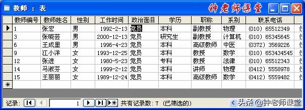 access数据表格式设置方法,access数据表分组