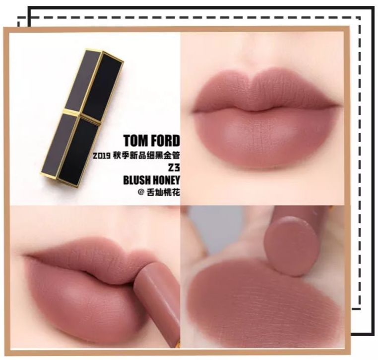 tf新色号哪个好看,tf新出色号粉管
