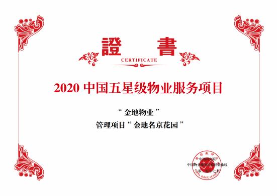 南京金地名京地址,南京金地名京实图