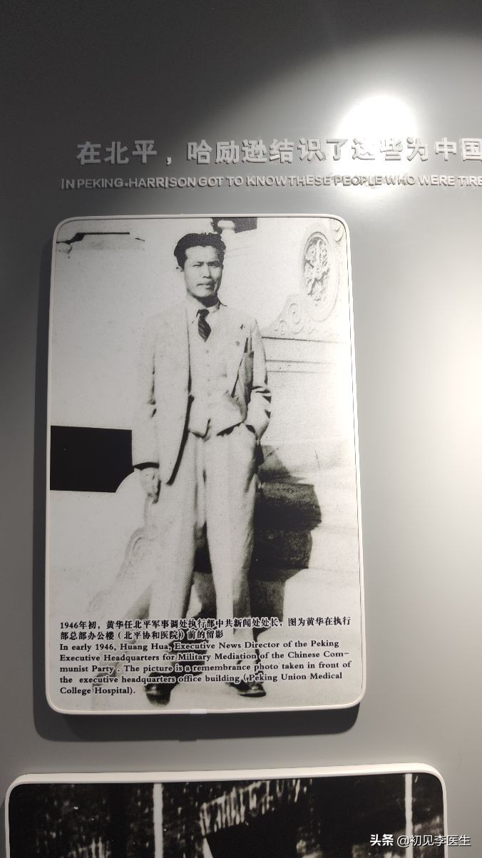 和白求恩大夫一样精神的事迹,白求恩和哈励逊