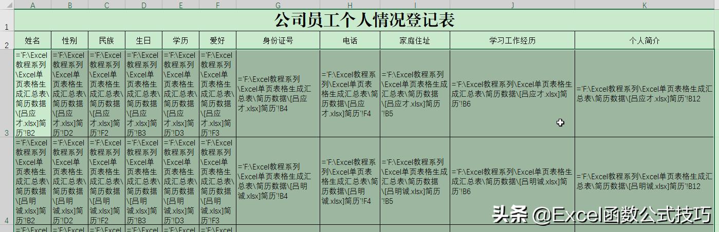 excel汇总表生成单页信息表,excel表格数据整理归类复制粘贴