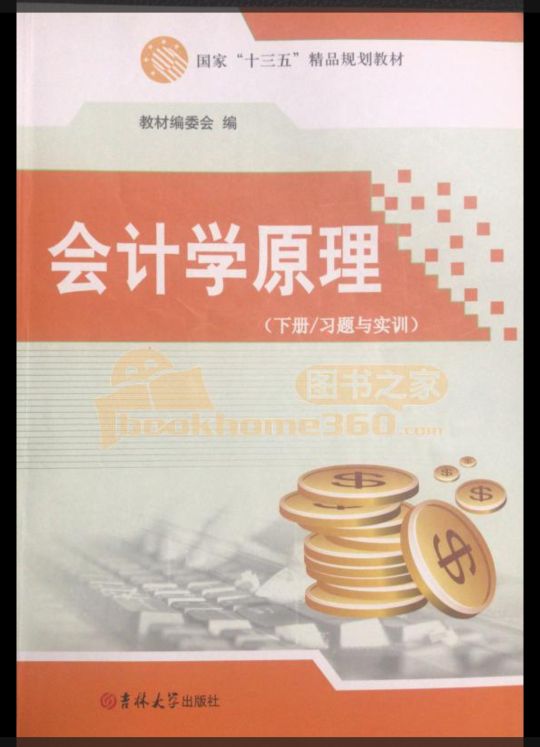 会计成长小故事800字,会计励志的故事