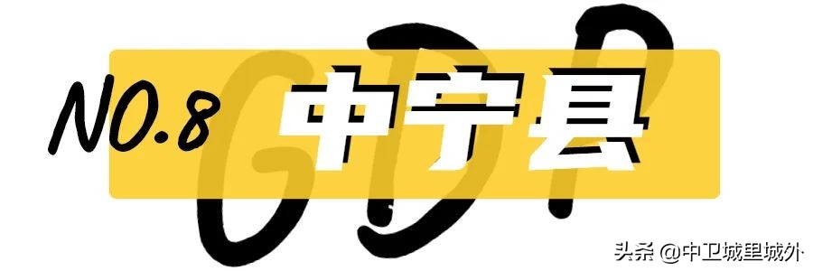 宁夏最穷人口最少的市,宁夏最富的县vs宁夏最穷的县