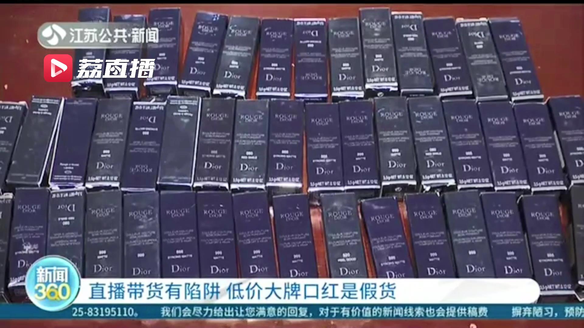 直播带货口红是正品吗,直播便宜的大牌口红能买吗