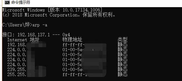 什么是arp攻击和arp中间人攻击,arp攻击源ip和mac地址