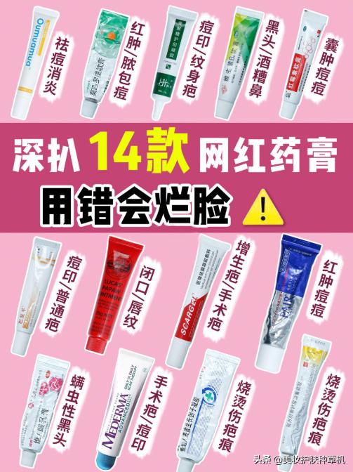 祛痘强效药膏,全网公认祛痘痘神器