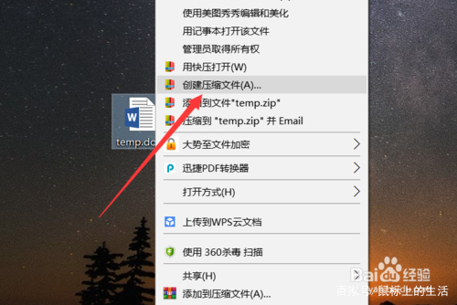 如何对word文档进行压缩,如何压缩word文档的大小