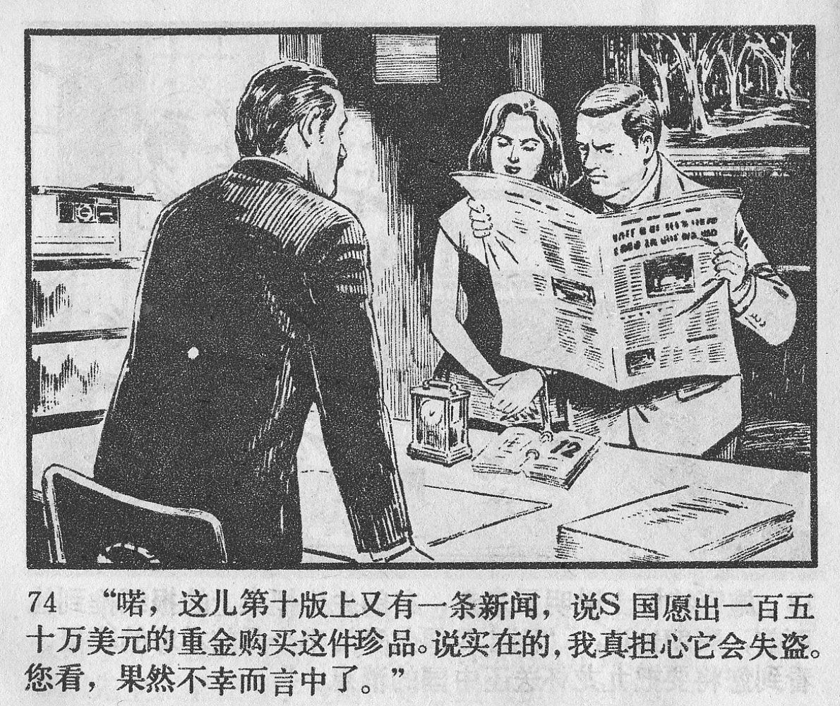 涔濋緳鏉紶濂囩粡鍏告晠浜嬭繛鐜敾,涓夌洍涔濋緳鏉繛鐜敾