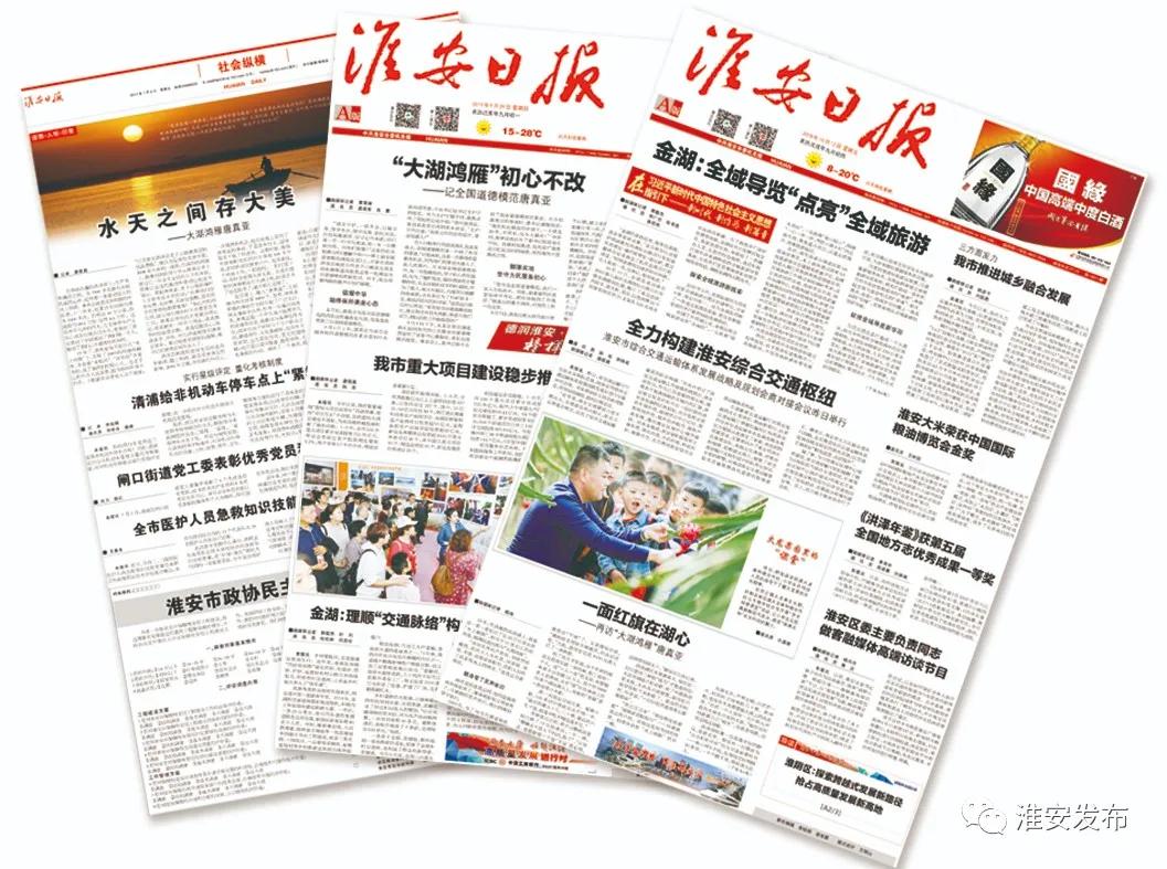 【记忆】乘风破浪的“大湖鸿雁”！